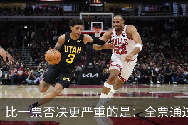 比一票否决更严重的是：全票通过，联合国五常一致对外会发生什么